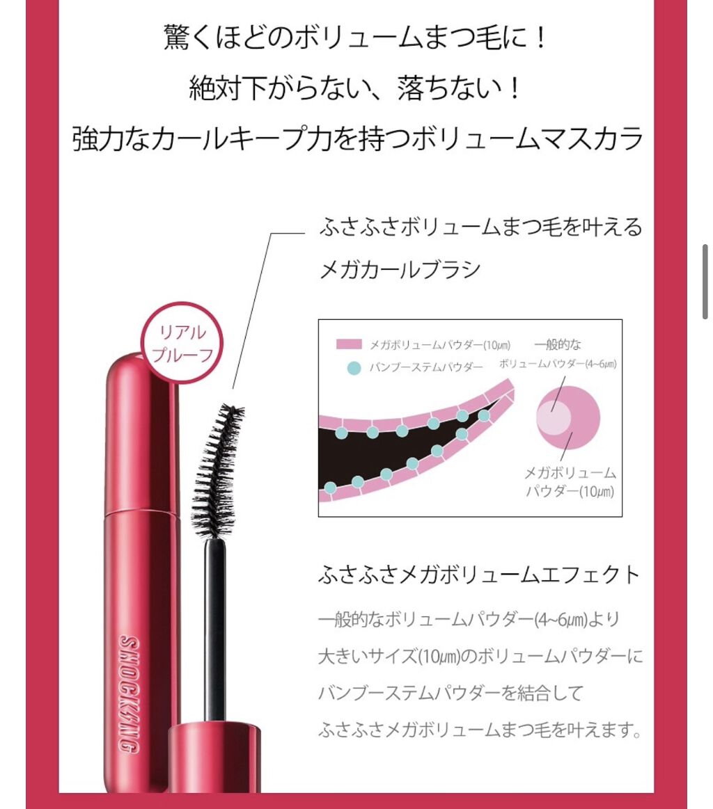 ザショッキングカラ/TONYMOLY/マスカラを使ったクチコミ（3枚目）