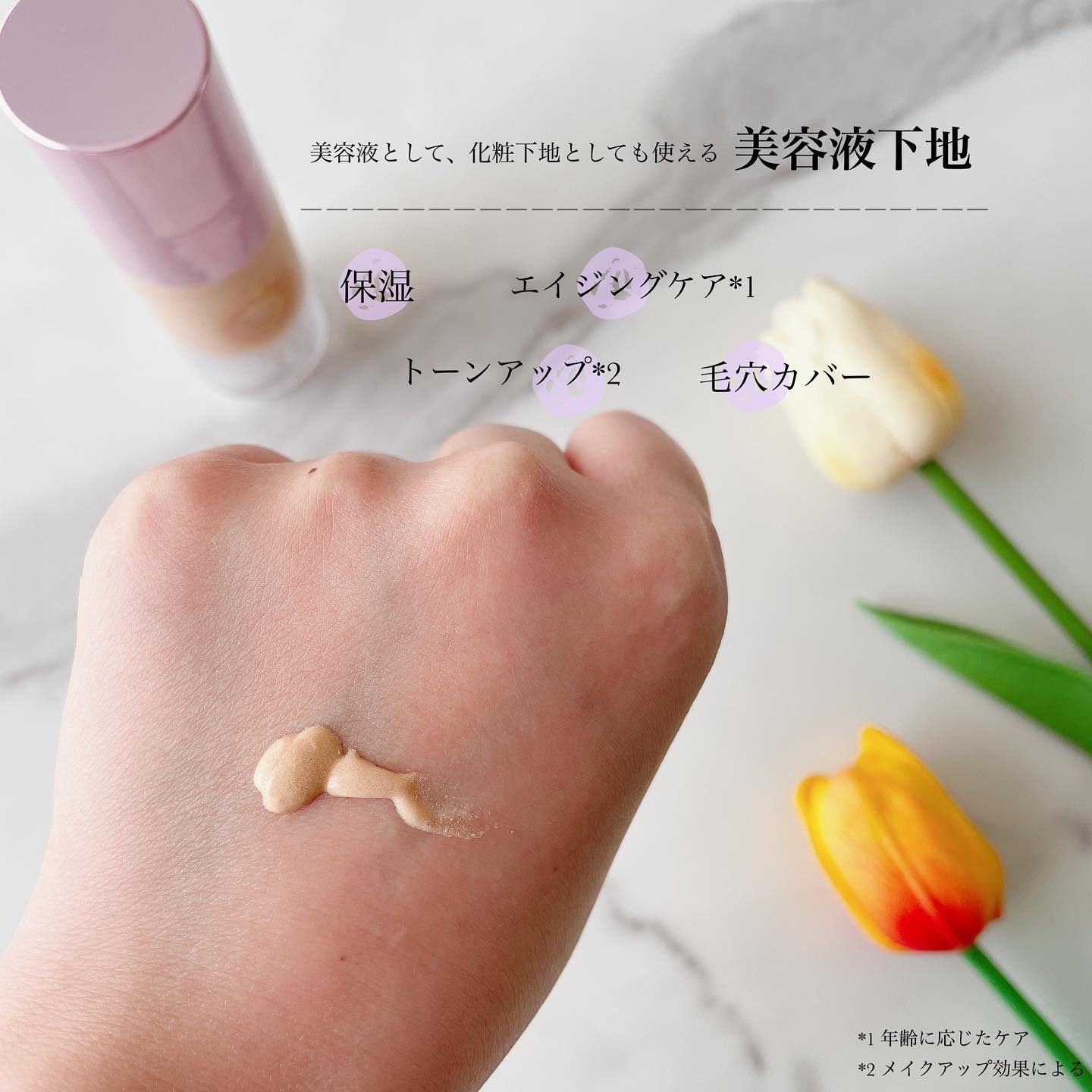 コラーゲンモイスチャースキンベース/illuN/化粧下地を使ったクチコミ（2枚目）