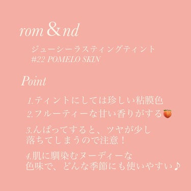 ジューシーラスティングティント/rom&nd/口紅を使ったクチコミ（2枚目）