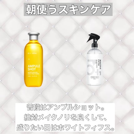 薬用美白化粧水/WHITELE FIFTH/ミスト状化粧水を使ったクチコミ(4枚目)