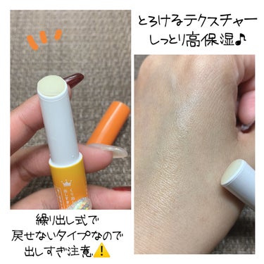 マミー リップバームスティックのクチコミ「マミー
リップバームスティック
2.5g / 税込660円

＼親子で使える高保湿リップバーム.....」（3枚目）