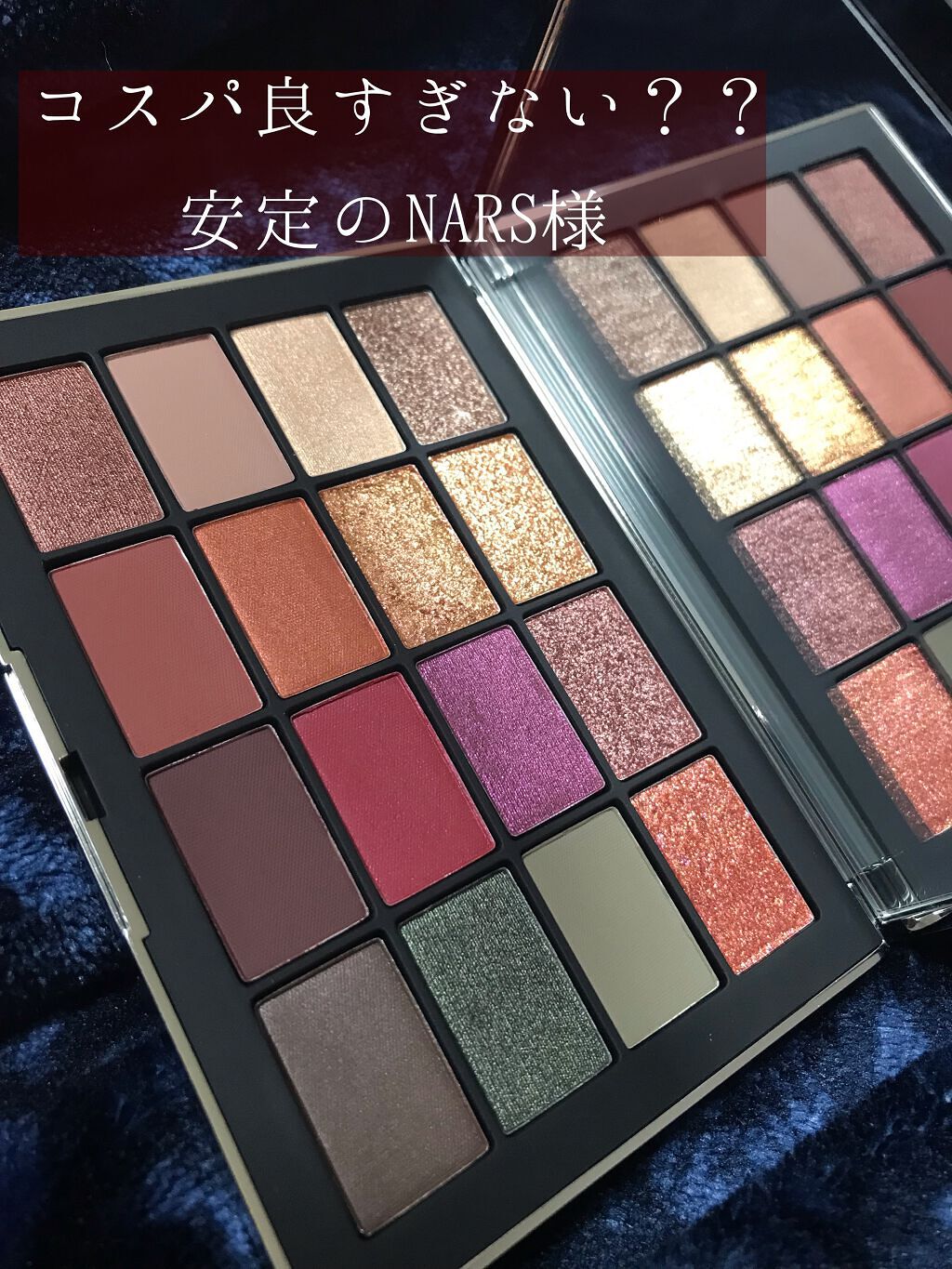 ビジュー アイシャドーパレット/NARS/アイシャドウパレットを使ったクチコミ（1枚目）