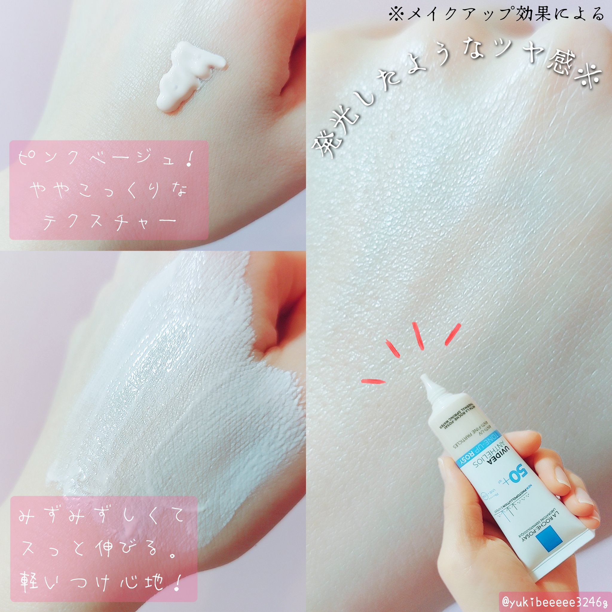 UVイデア XL プロテクショントーンアップ ローズ/ラ ロッシュ ポゼ/日焼け止めクリームを使ったクチコミ（2枚目）