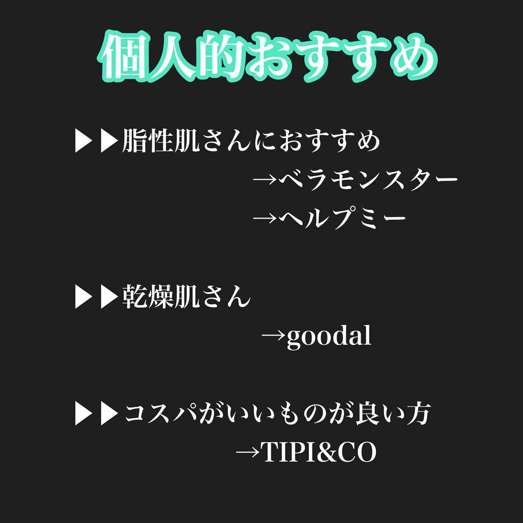 グリーンタンジェリン ビタCダークスポットケアパッド/goodal/トナーパッドを使ったクチコミ(6枚目)