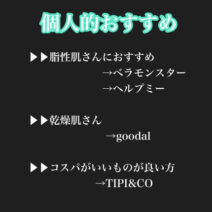 グリーンタンジェリン ビタCダークスポットケアパッド/goodal/トナーパッドを使ったクチコミ(6枚目)