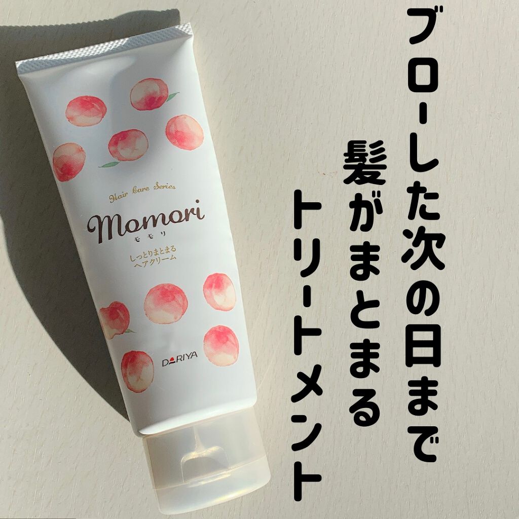 しっとりまとまるヘアクリーム /モモリ/ヘアミルクを使ったクチコミ（1枚目）