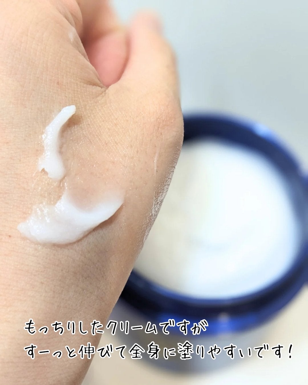 ニベア ロイヤルブルーボディクリーム うるおい密封ケア/ニベア/ボディクリームを使ったクチコミ(2枚目)