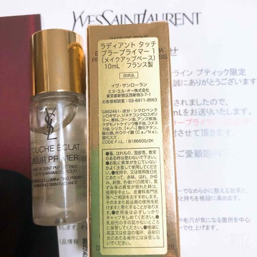 ラディアント タッチ ブラープライマー/YVES SAINT LAURENT BEAUTE/化粧下地を使ったクチコミ（3枚目）