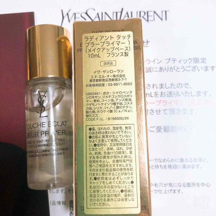ラディアント タッチ ブラープライマー/YVES SAINT LAURENT BEAUTE/化粧下地を使ったクチコミ(3枚目)