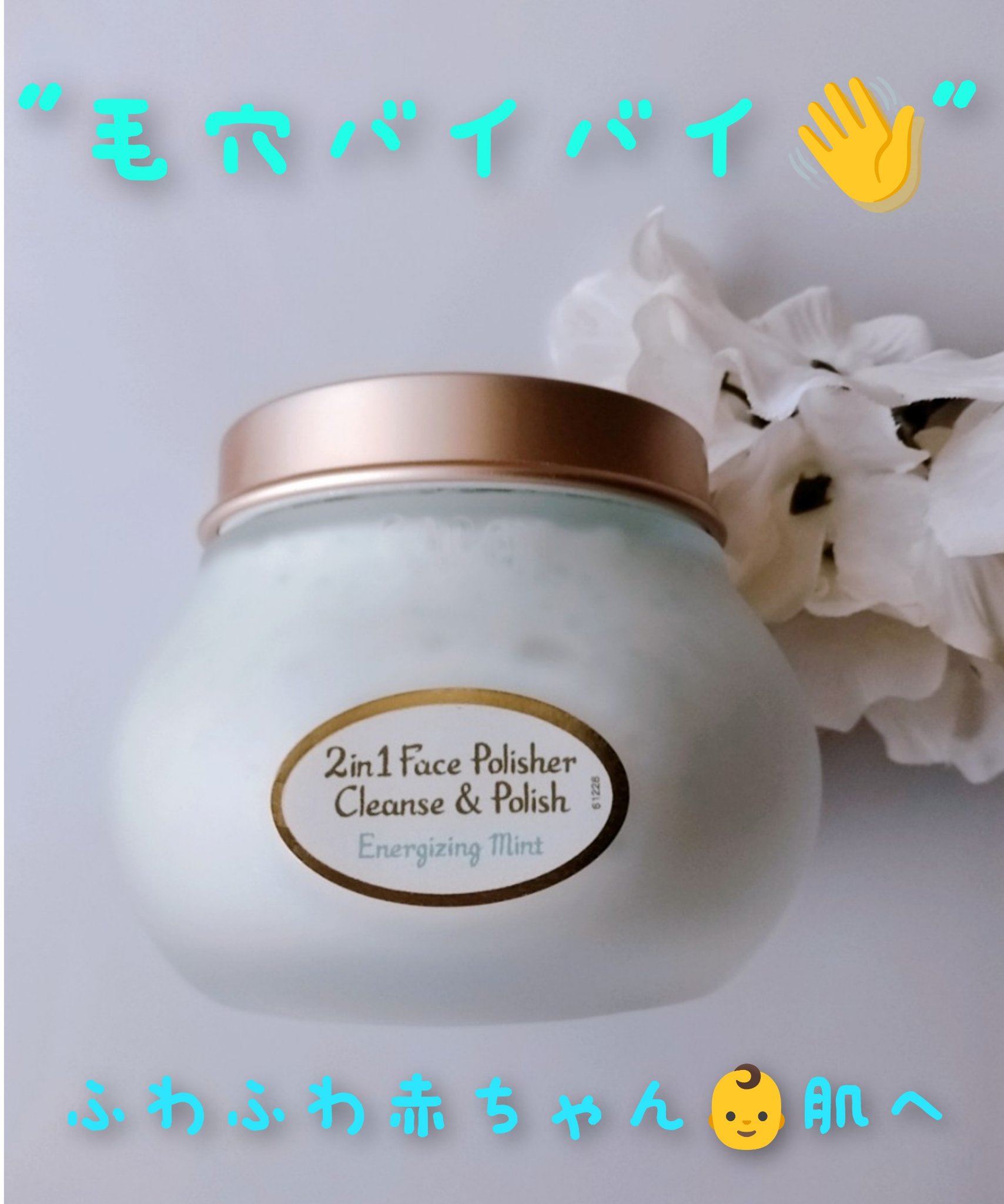 フェイスポリッシャー リフレッシング（ミント）/SABON/スクラブ・ゴマージュを使ったクチコミ（1枚目）