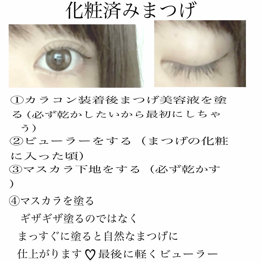 ロング＆カールマスカラ アドバンストフィルム/ヒロインメイク/マスカラを使ったクチコミ（3枚目）