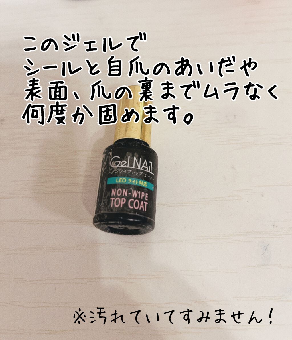 ジェルネイル(ライト対応)/セリア/ジェルネイルを使ったクチコミ(5枚目)