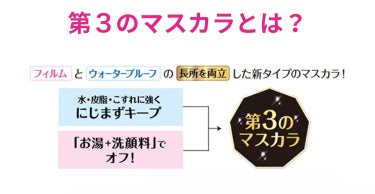 ロング＆カールマスカラ アドバンストフィルム/ヒロインメイク/マスカラを使ったクチコミ（2枚目）