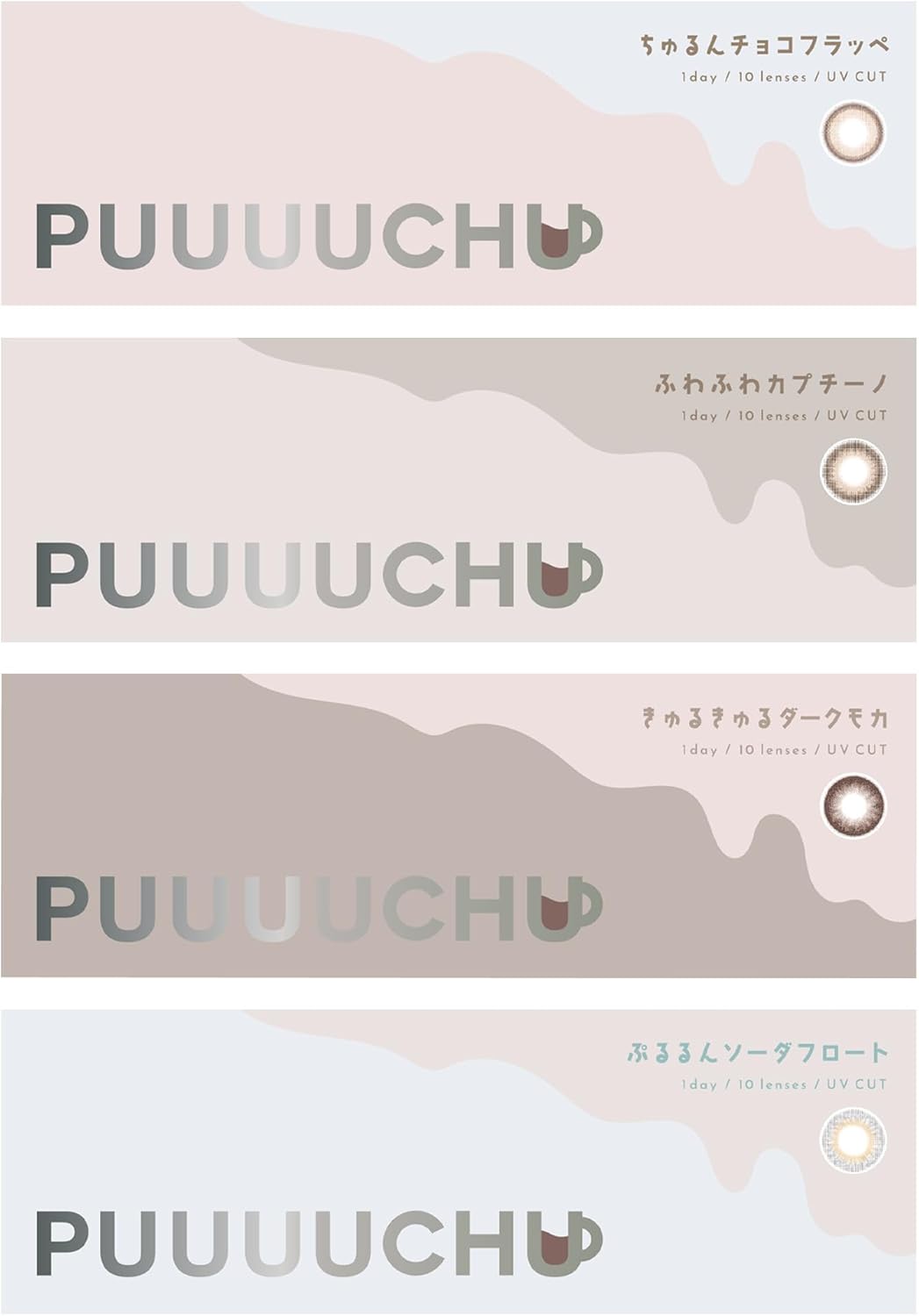 PUUUUCHU / PUUUUCHU