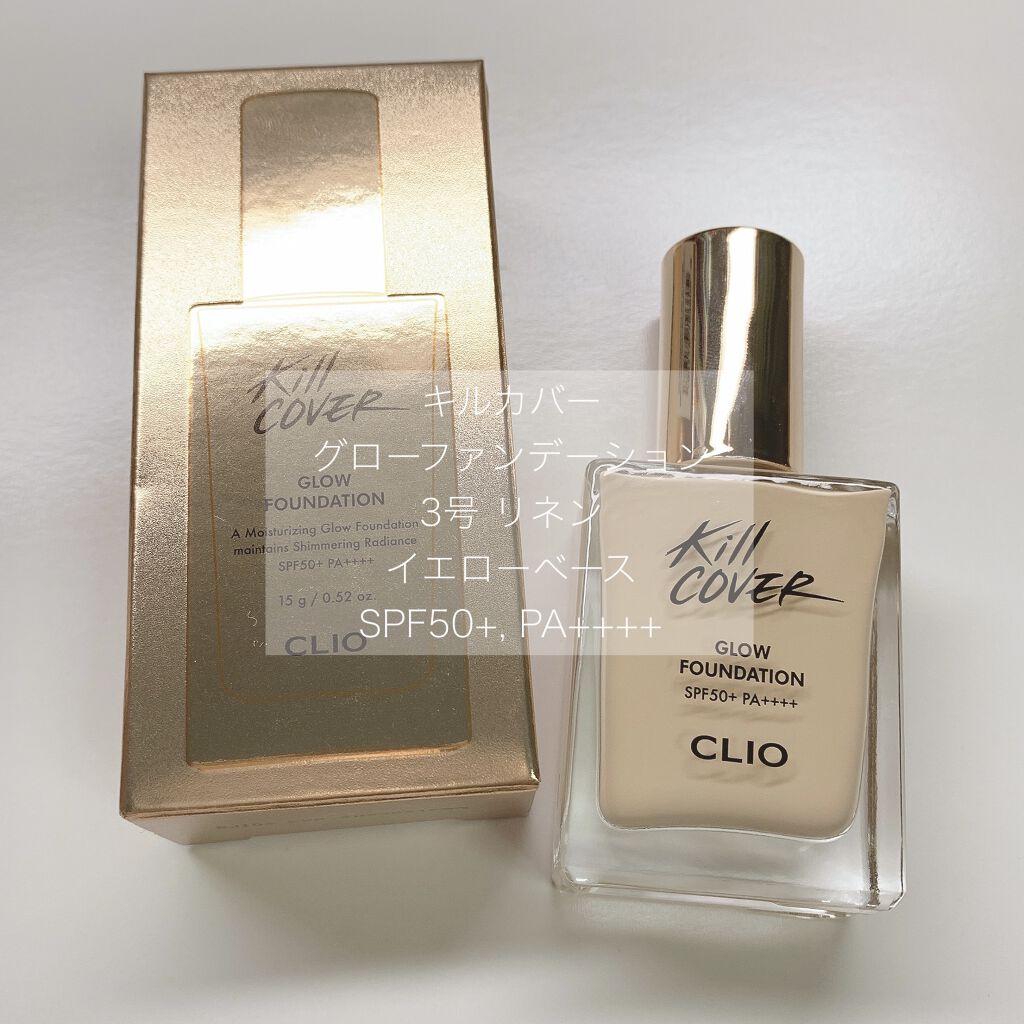 キルカバー グロウ ファンデーション 3.0 linen/CLIO/リキッドファンデーションを使ったクチコミ（3枚目）