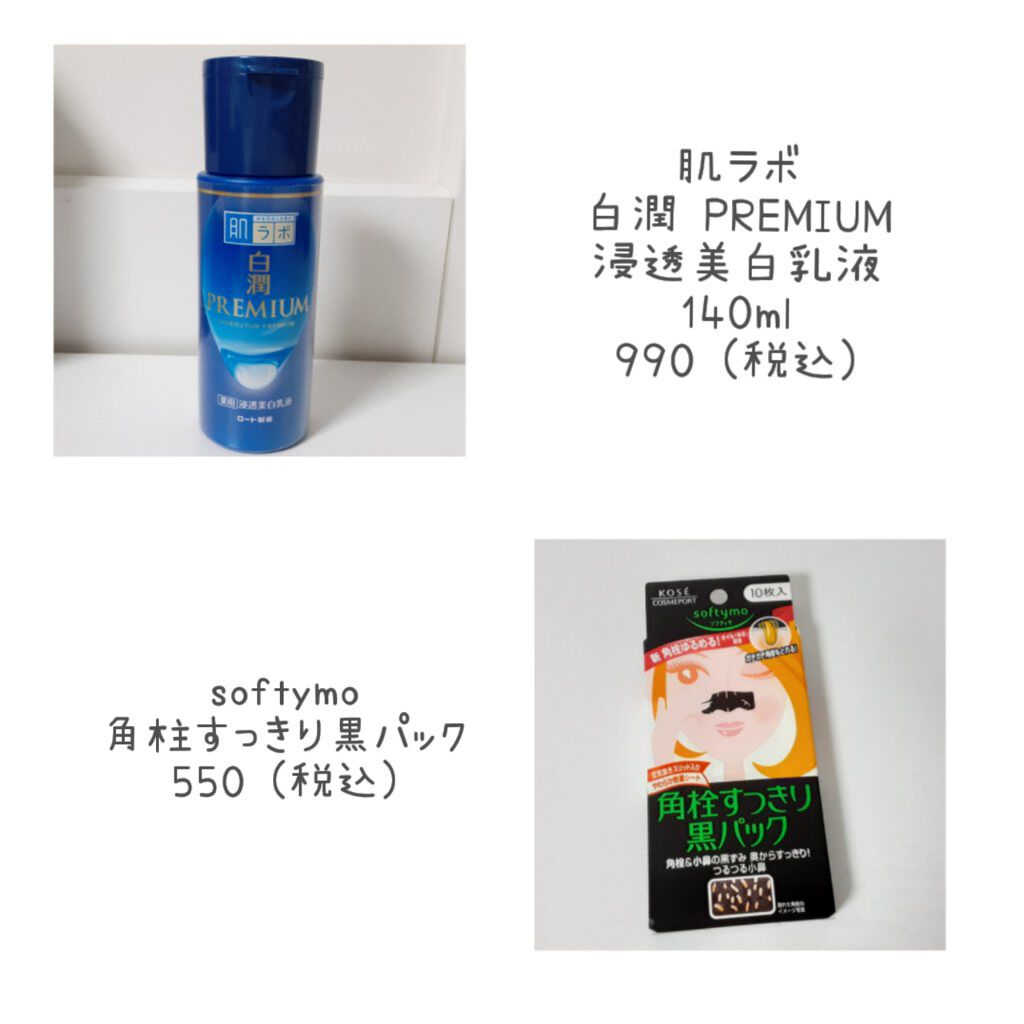 ソフティモ 角栓すっきり黒パック/ソフティモ/シートマスク・パックを使ったクチコミ（3枚目）