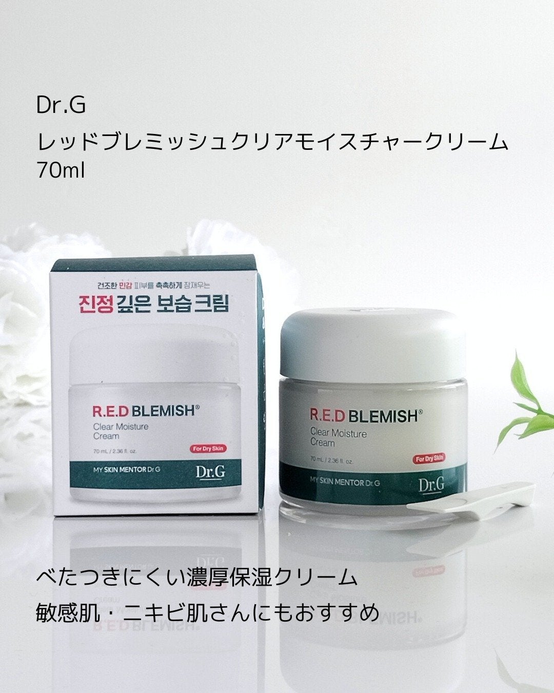 グリーンディープクレンジングオイル/Dr.G/オイルクレンジングを使ったクチコミ(4枚目)