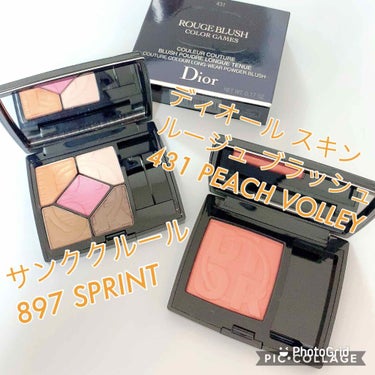 サンク クルール 897 スプリント/Dior/アイシャドウパレットを使ったクチコミ（1枚目）