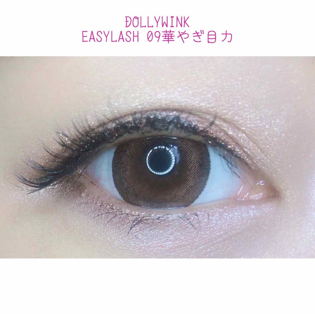 イージーラッシュ/ドーリーウインク/つけまつげを使ったクチコミ(1枚目)