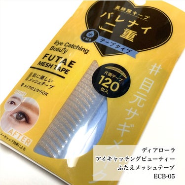 Eye Catching  Beauty ふたえメッシュテープのクチコミ「あれ？！！！どこいった？？！！

ディアローラ
ふたえメッシュテープ

今回はディアローラ様か.....」（2枚目）