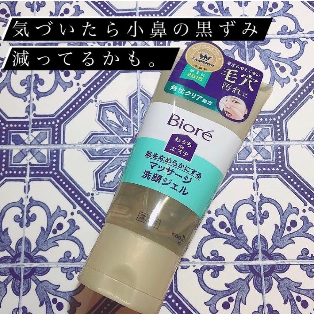 おうちdeエステ 肌をなめらかにする マッサージ洗顔ジェル/ビオレ/その他洗顔料を使ったクチコミ(1枚目)