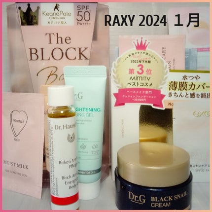 RAXY/Rakuten/その他を使ったクチコミ(1枚目)