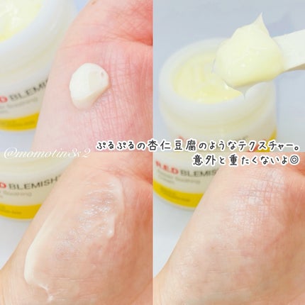レッドブレミッシュ リペアスージングクリーム/Dr.G/フェイスクリームを使ったクチコミ(3枚目)