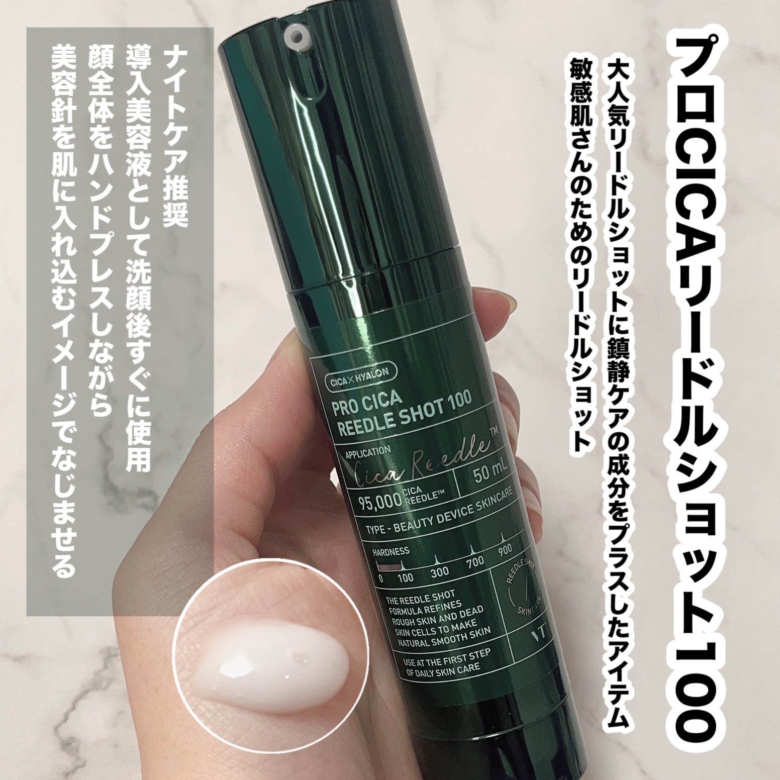 プロCICAリードルショット100/VT/ブースター・導入液を使ったクチコミ（2枚目）