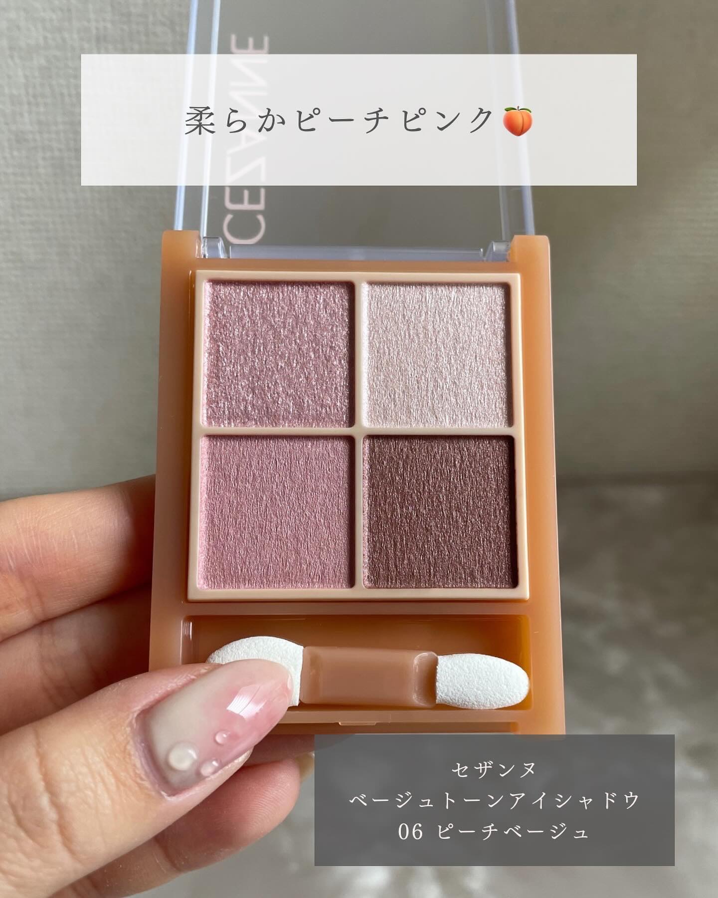 ベージュトーンアイシャドウ/CEZANNE/アイシャドウパレットを使ったクチコミ（3枚目）