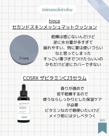 みなのきろく/韓国スキンケア/美肌作り フォロバ100 on LIPS 「いつもフォローいいね保存ありがとうございます!🌱励みになってい..」(4枚目)