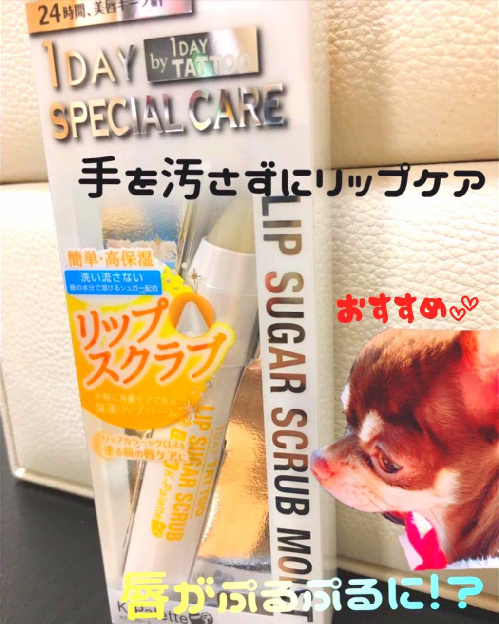 リップシュガースクラブモイストa/K-パレット/リップスクラブを使ったクチコミ(1枚目)