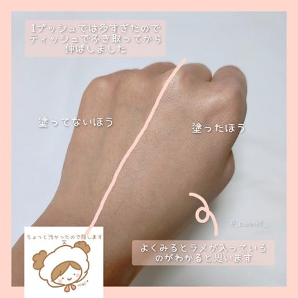 エッセンス グロウ プライマー/ESPRIQUE/化粧下地を使ったクチコミ(3枚目)