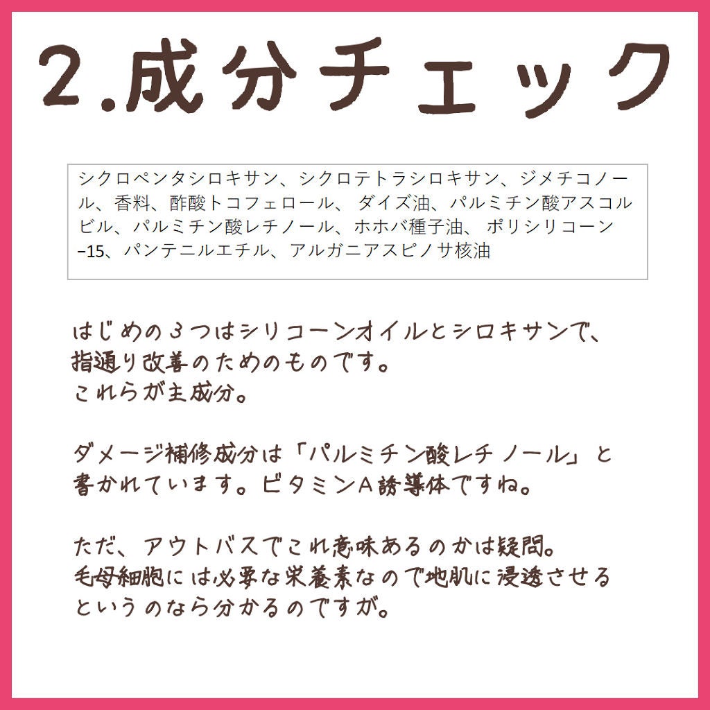 ヘアーオイル【トリートメント】/ellips/ヘアオイルを使ったクチコミ(3枚目)