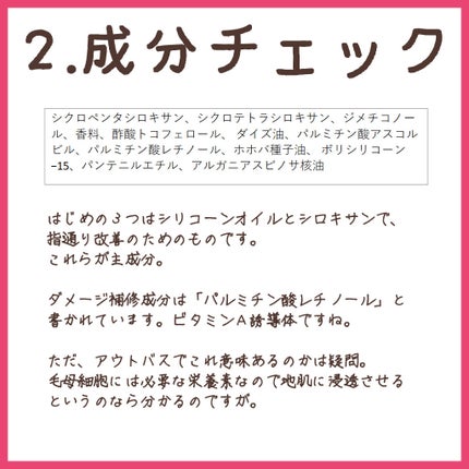 ヘアーオイル【トリートメント】/ellips/ヘアオイルを使ったクチコミ(3枚目)