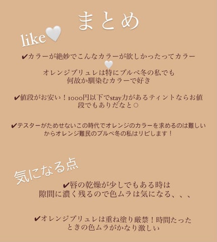 ジューシーリップティント/キャンメイク/口紅を使ったクチコミ(6枚目)