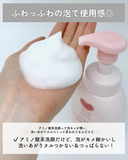 泡の洗顔料/カウブランド無添加/泡洗顔を使ったクチコミ(4枚目)
