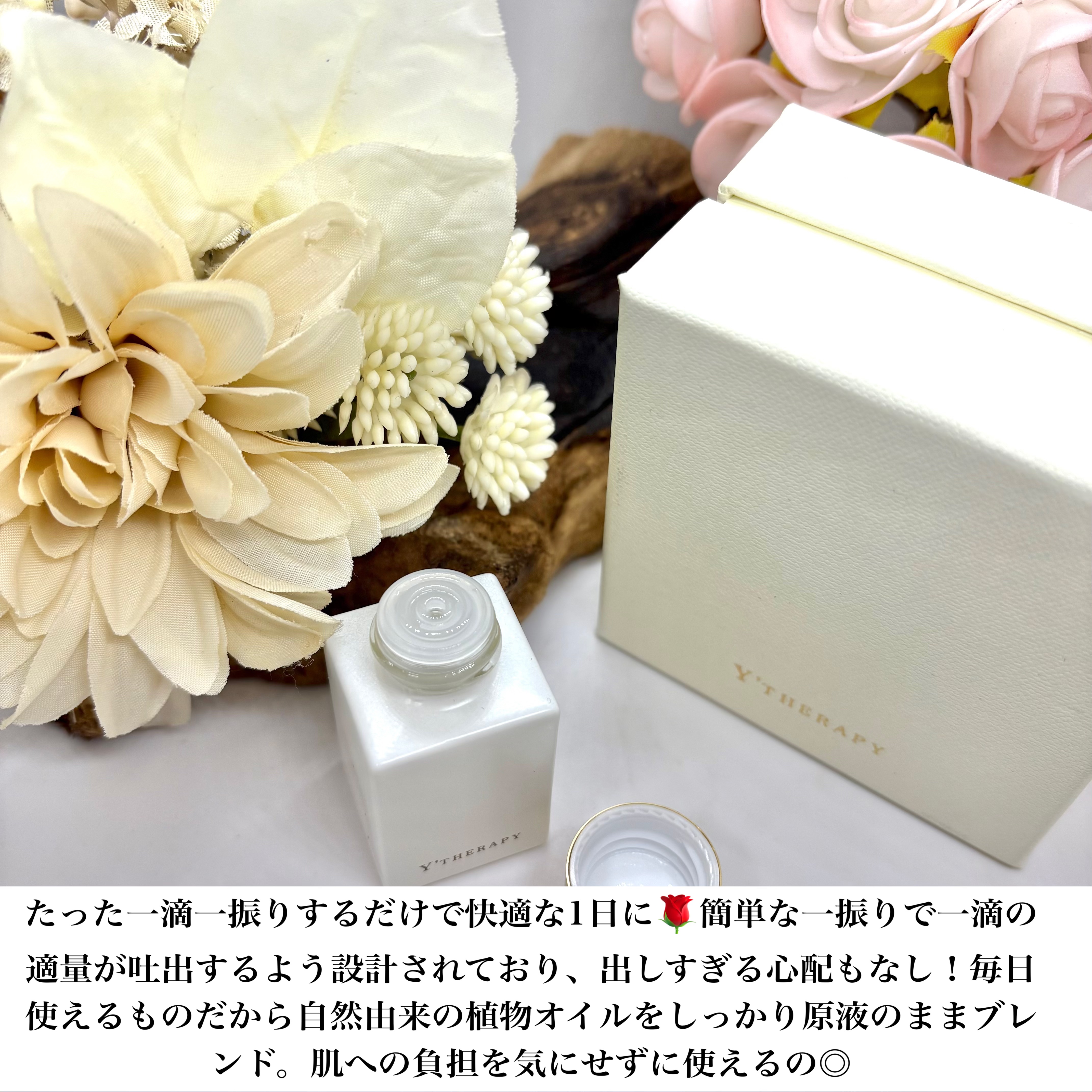 INNER CARE /Y'THERAPY/香水(その他)を使ったクチコミ（3枚目）