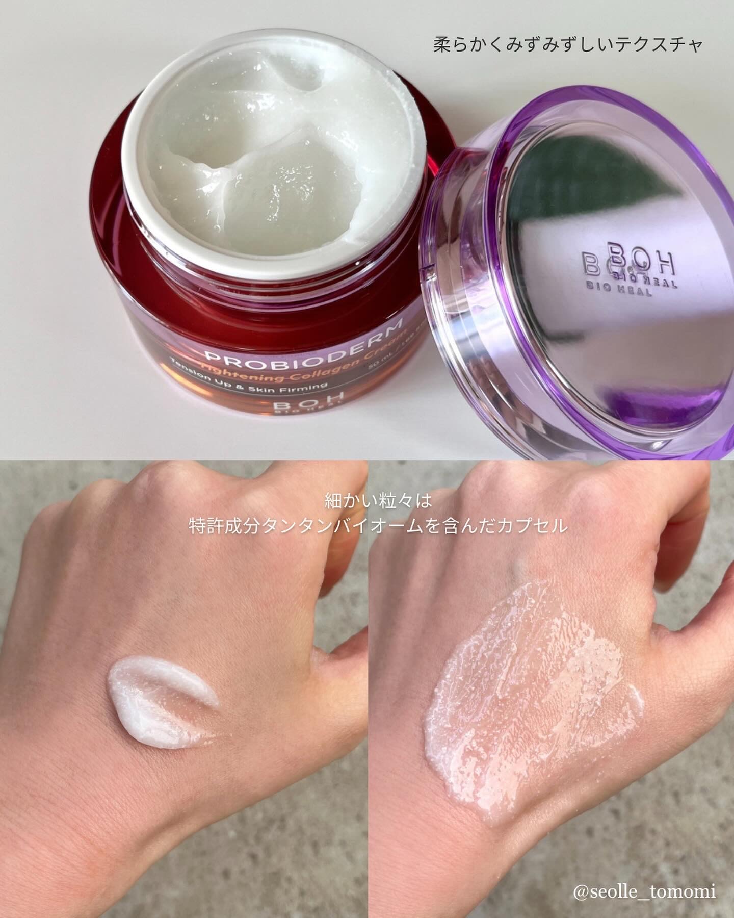 プロバイオダームタイトニングコラーゲンクリーム/BIOHEAL BOH/フェイスクリームを使ったクチコミ（3枚目）