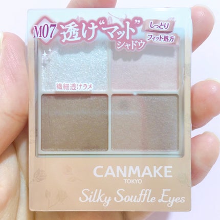 シルキースフレアイズ(マットタイプ)/キャンメイク/アイシャドウパレットを使ったクチコミ(5枚目)