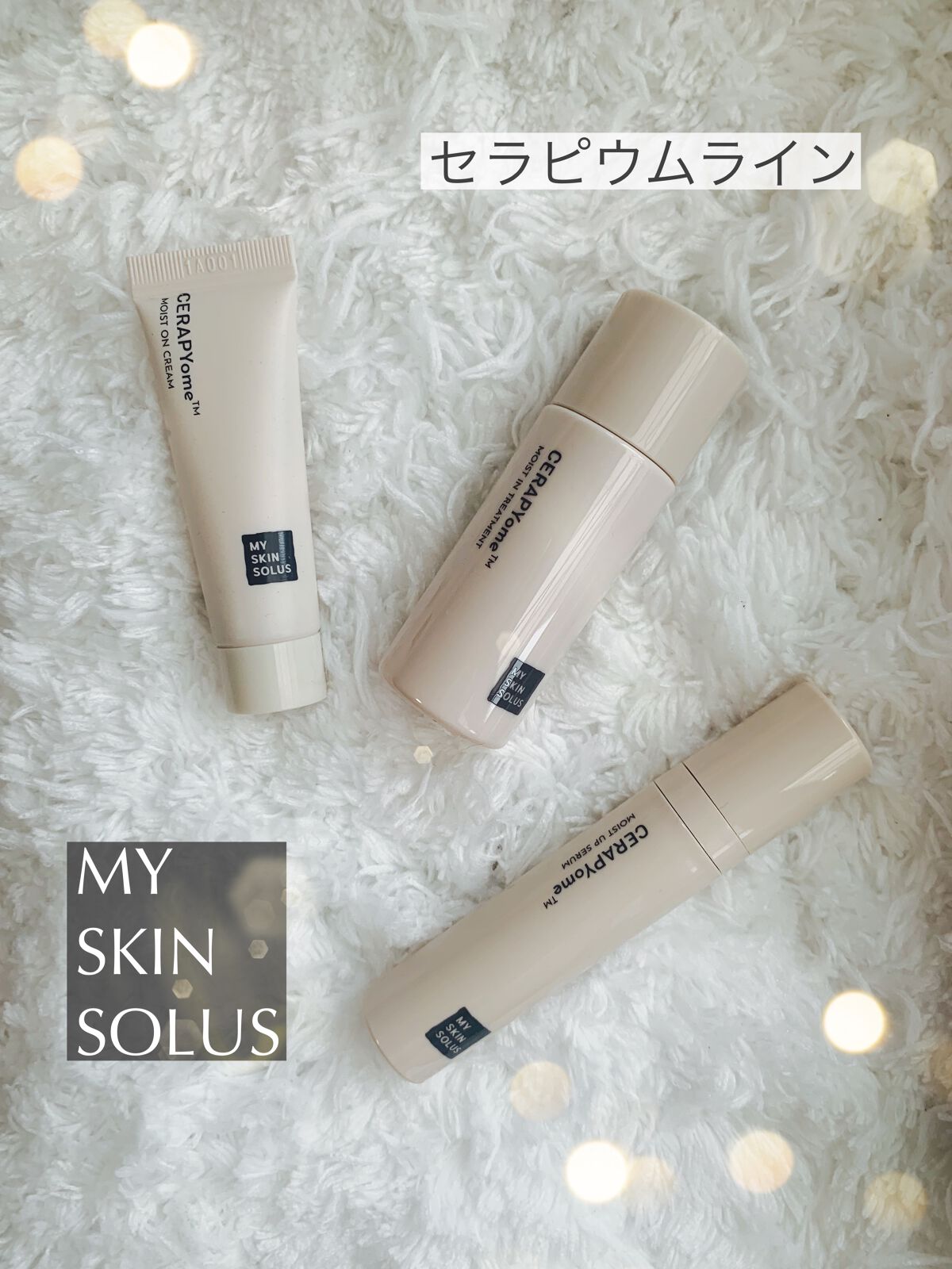 CERAPYome Moist In Treatment/my skin solus/美容液を使ったクチコミ(1枚目)