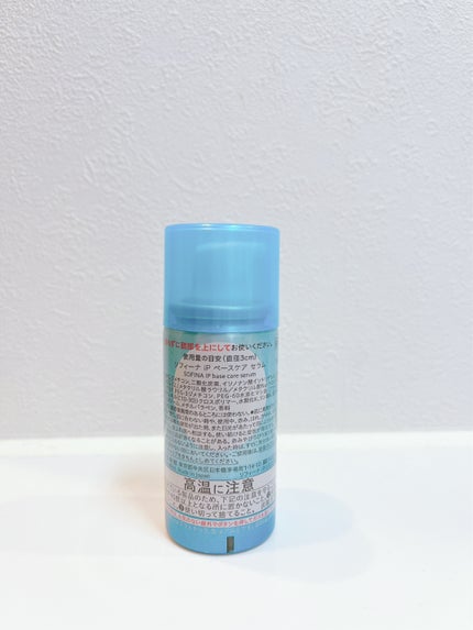 ベースケア セラム<土台美容液>/SOFINA iP/美容液を使ったクチコミ(2枚目)