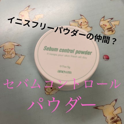 アニューム セバム コントロール パウダー/saat insight/ルースパウダーを使ったクチコミ(1枚目)