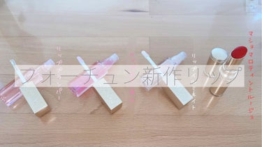 マシュマロティントルージュ/フォーチュン/口紅を使ったクチコミ（1枚目）