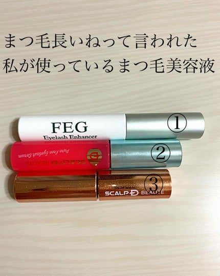 スカルプD ボーテ ピュアフリーアイラッシュセラム/アンファー(スカルプD)/まつげ美容液を使ったクチコミ(1枚目)
