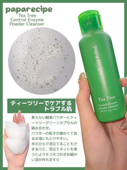 ブレミッシュ 酵素 洗顔パウダー/PAPA RECIPE/洗顔パウダーを使ったクチコミ(2枚目)