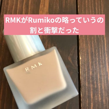 クリーミィファンデーション N/RMK/クリーム・エマルジョンファンデーションを使ったクチコミ（1枚目）