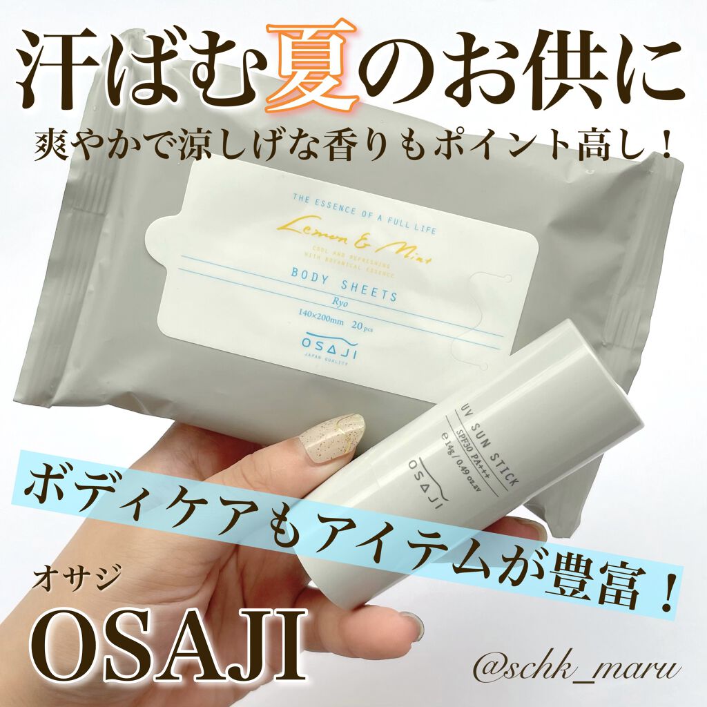 OSAJI UVサンスティックのクチコミ「＼晴れの日も雨の日も蒸し暑いから🌦／
半熟石けんや、ネイル、コスメなどが人気の
OSAJIです.....」（1枚目）