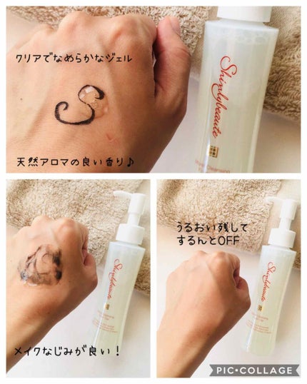 シンリーボーテ うるおいクレンジング泡ジェル/シンリーボーテ/クレンジングジェルを使ったクチコミ(3枚目)