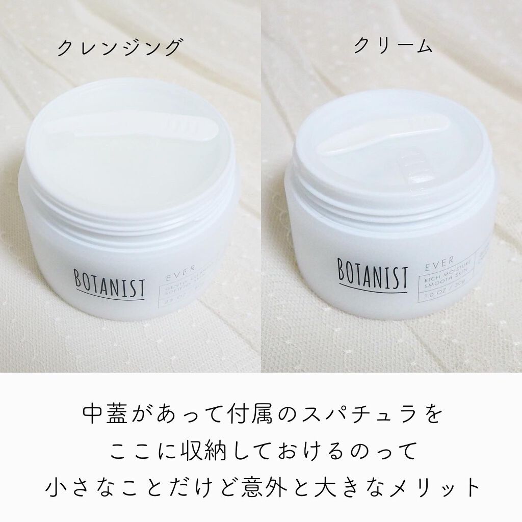 EVERグロウローション/BOTANIST/化粧水を使ったクチコミ(6枚目)