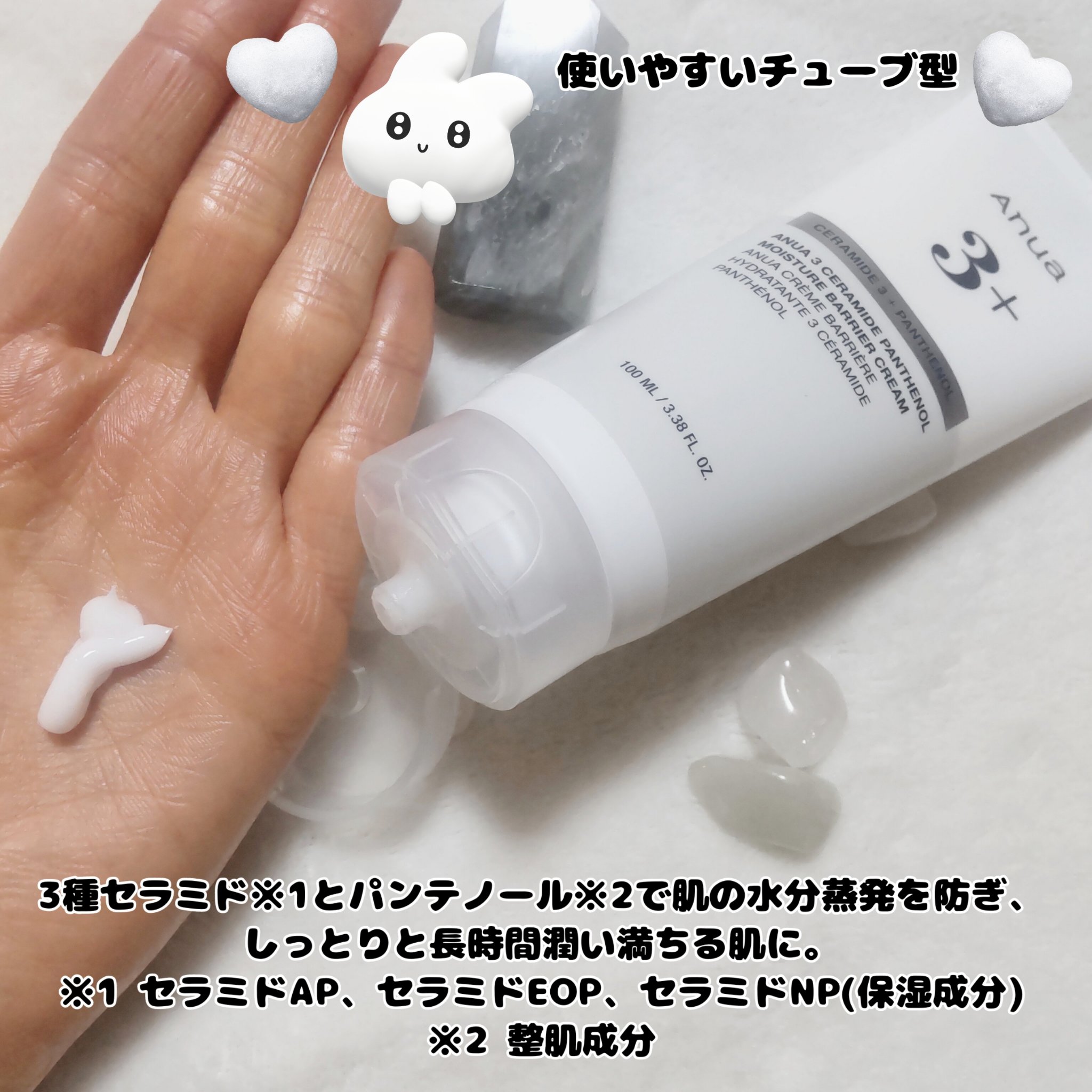 3セラミドパンテノールモイスチャーバリアクリーム/Anua/フェイスクリームを使ったクチコミ（2枚目）